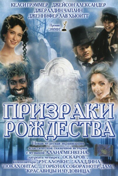 Призраки Рождества (2004)