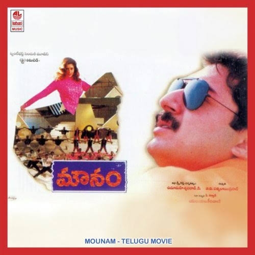 Mounam (1995)