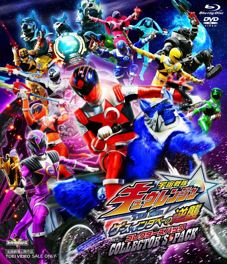 Uchû Sentai Kyûrenjâ Za Mûbî Gêsu Indabê no Gyakushû (2017)