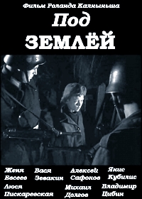 Под землёй (1963)