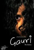 Gauri: The Unborn (2007)